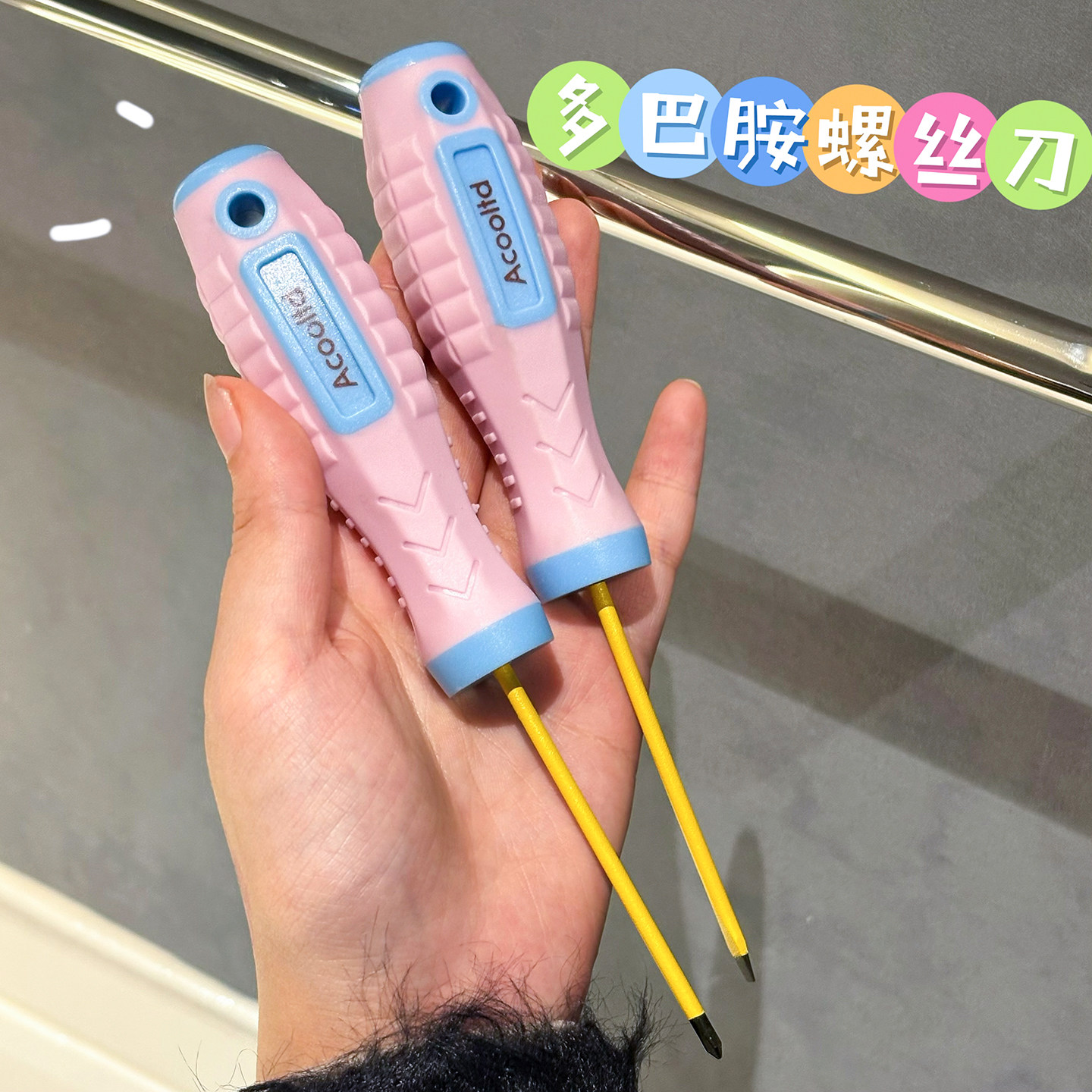 螺丝刀十字一字型套装强磁高硬度改锥家用平口起子批维修工具创意