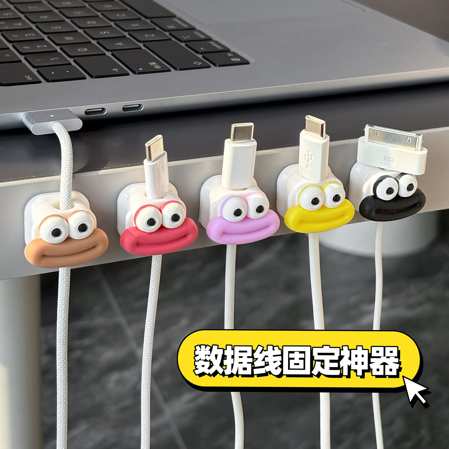 充电线理线器数据线固定器磁吸插头固定神器绕线集线办公室床头线