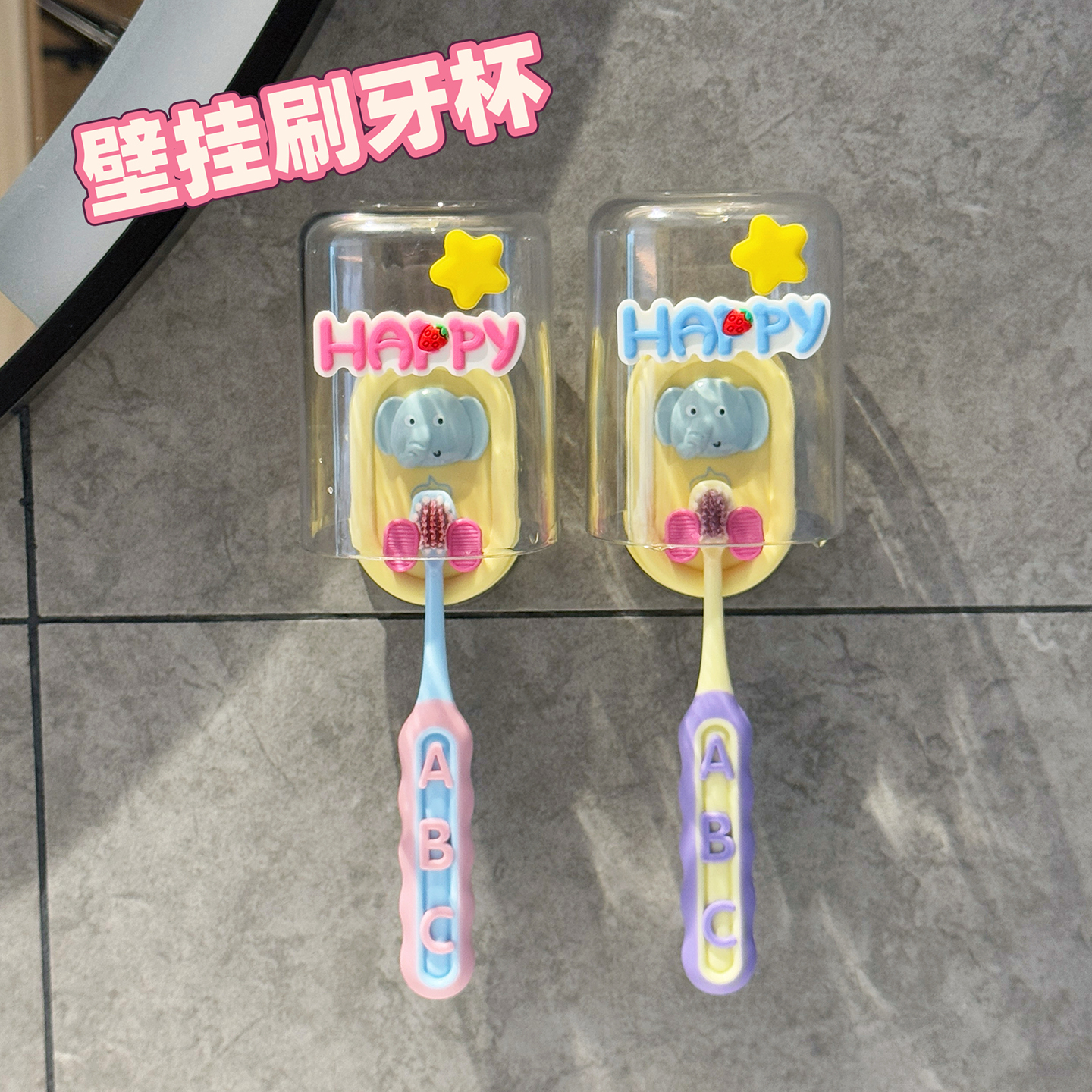 儿童牙刷架壁挂式免打孔学生卡通刷牙杯子置物架电动牙刷收纳挂架