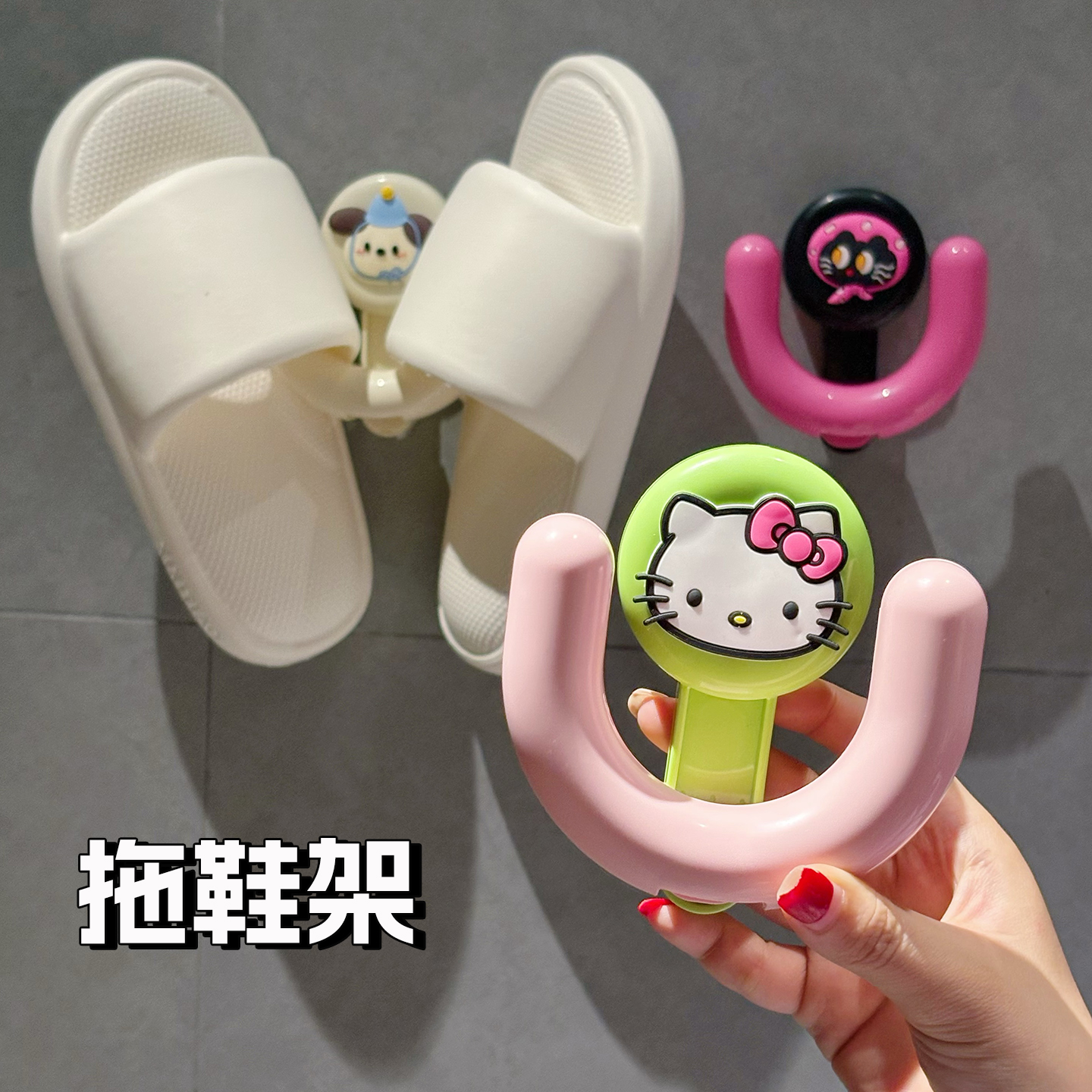 稳固不脱落！吸盘可爱拖鞋收纳架