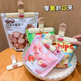 可爱零食袋封口夹子食物防潮奶粉袋封口薯条茶叶保鲜密封厨房家用