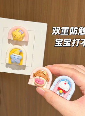可爱卡通儿童插座孔防触电安全塞