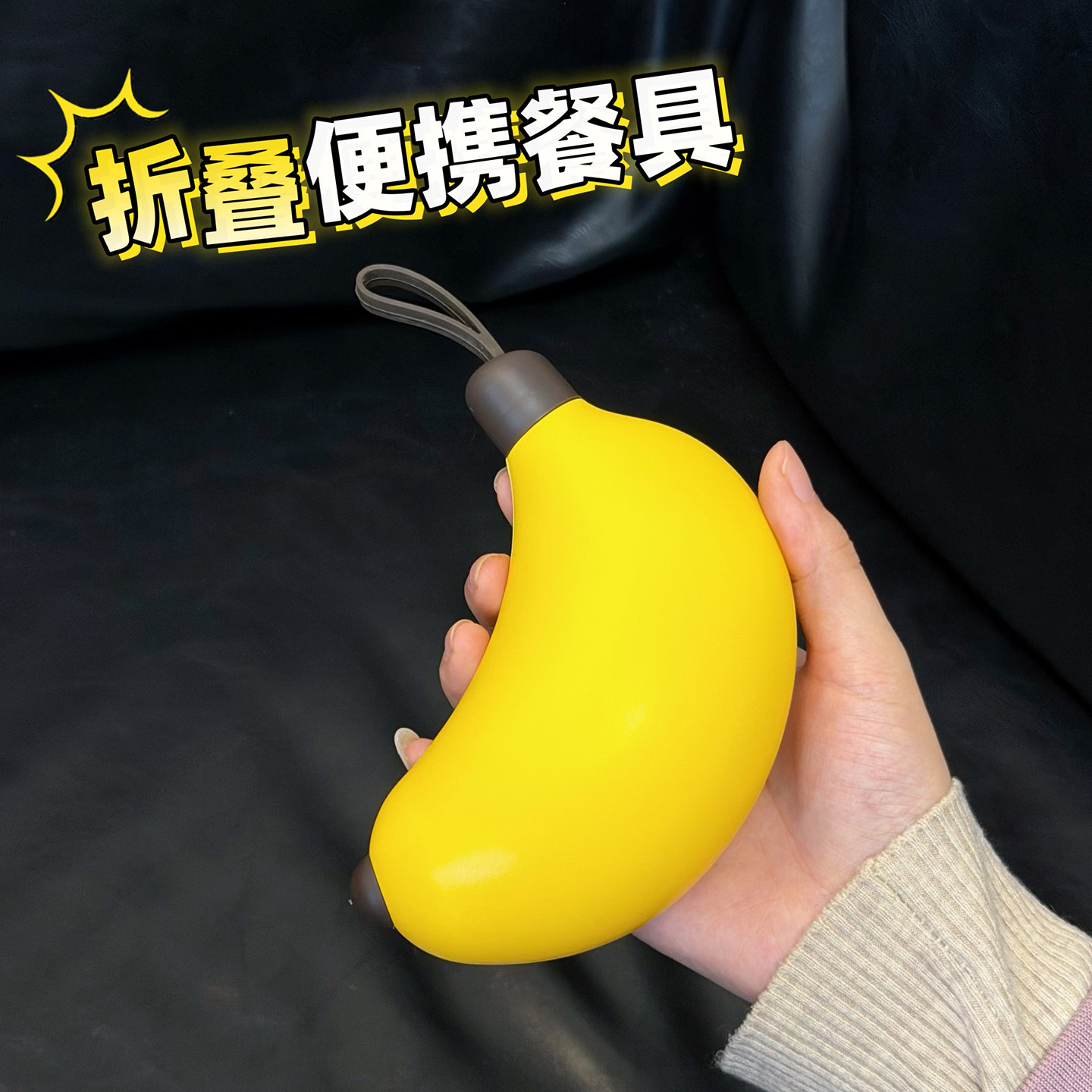 香蕉造型!个人筷子勺子便携套装