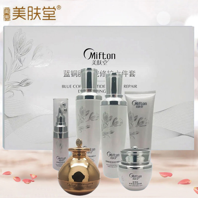 美肤堂蓝铜肽致宠修护六件套补水保湿亮肤紧致抗皱精华水乳眼BB霜,美容护肤/美体/精油,面部护理套装,淘宝优惠券,粉丝福利购,淘宝优惠卷