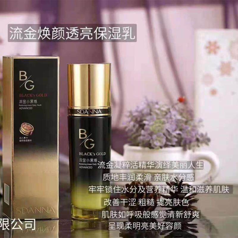 圣丹娜流金小黑瓶焕颜透亮保湿乳 焕采嫩肤滋润补水乳液100ml