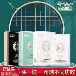 悠然小铺备长炭洋甘菊舒缓修肌水润玻尿酸安净肤深层补水保湿面膜