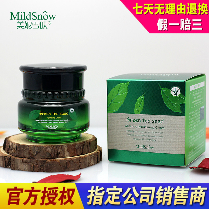 美妮雪肤绿茶籽水分菁萃补水霜50g 保湿舒缓锁水滋润护肤面霜正品