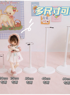 棉花娃娃站立支架公仔玩偶娃娃展示架BJD6分娃毛绒玩具支撑用底座