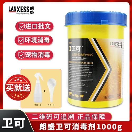 Импортированная компания Langsheng Company British Andeowe Disinfection Agent 1 кг животноводства и птицеводства Koi Pet Disinfection.