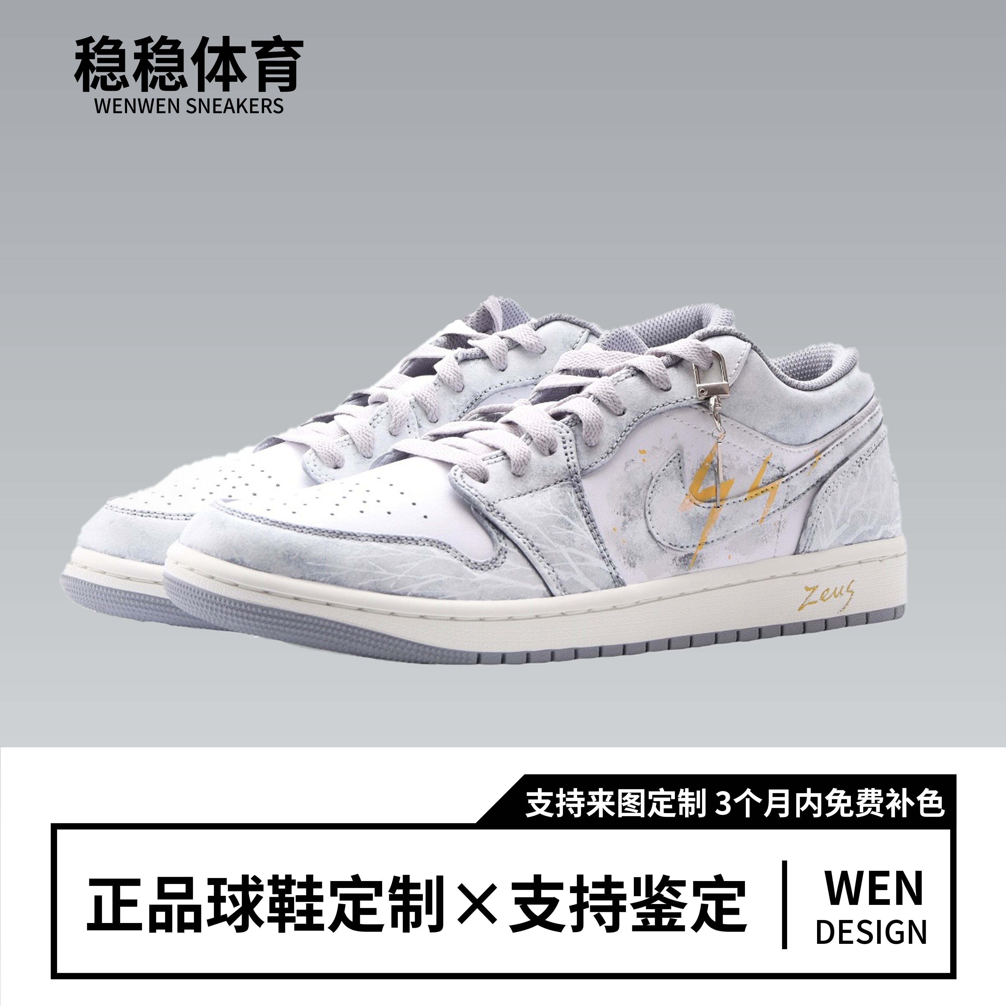 定制球鞋Air Jordan 1宙斯之怒灰白简约时尚休闲防滑耐磨低帮板鞋,运动鞋new,板鞋,淘宝优惠券,粉丝福利购,淘宝优惠卷