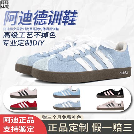 【定制球鞋】adidas neo VL Court 2.0海盐冰蓝 芭蕾 白蓝