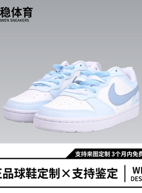 【定制球鞋】Nike Court Borough 泡沫甜豆 雾蓝色
