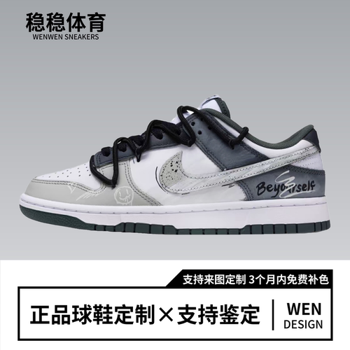 球鞋定制Nike Dunk Low 城市风暴 涂鸦做旧 潮流小众低帮男女板鞋