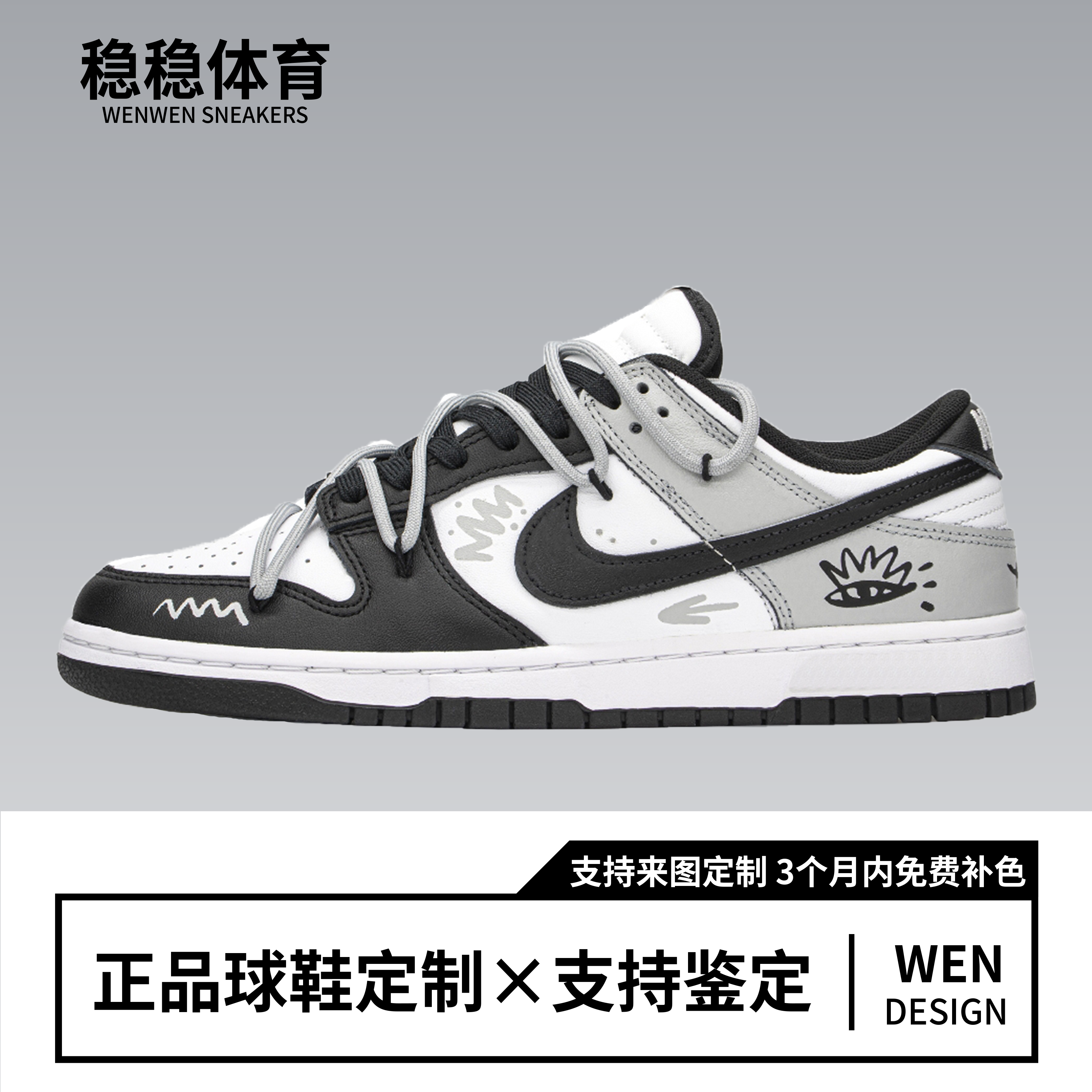 Nike Dunk Low未来之眼 复古舒适百搭 低帮板鞋球鞋定制 男女同款,运动鞋new,板鞋,淘宝优惠券,粉丝福利购,淘宝优惠卷