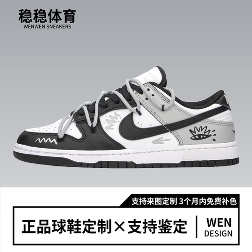 Nike Dunk Low未来之眼 复古舒适百搭 低帮板鞋球鞋定制 男女同款