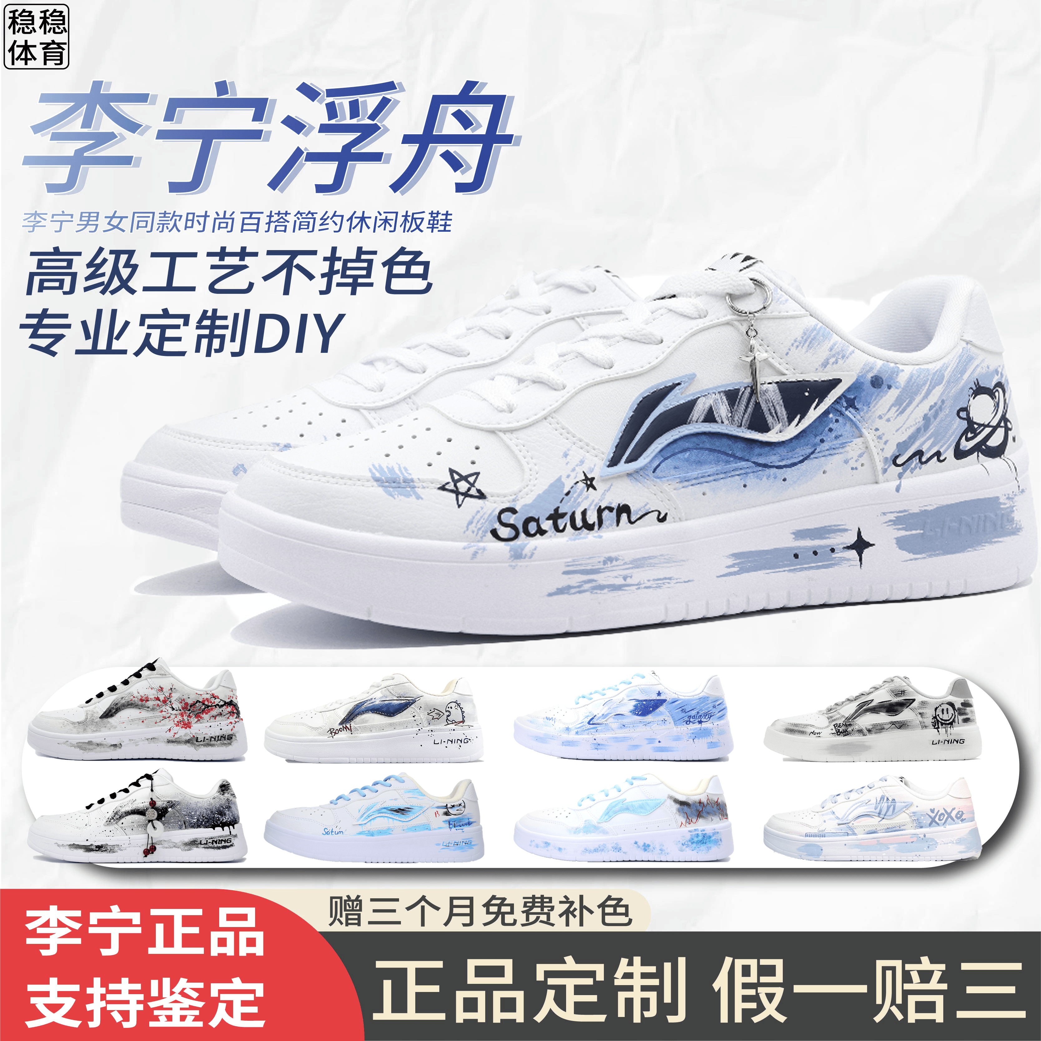 LiNing李宁低帮板鞋男女款