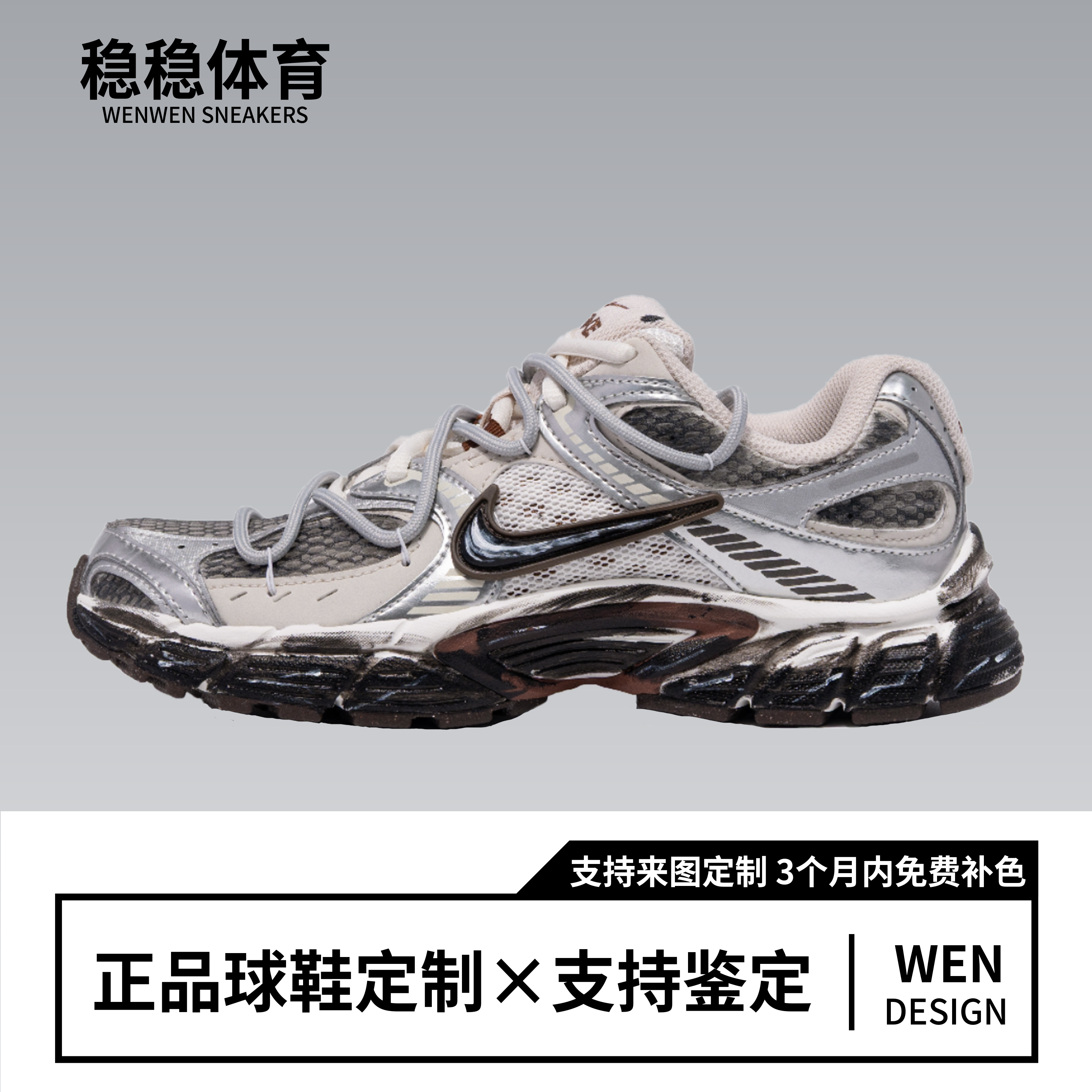 球鞋定制Nike V5 RNR 荒砾行者废土风复古做旧涂鸦工装情侣跑步鞋,运动鞋new,跑步鞋,淘宝优惠券,粉丝福利购,淘宝优惠卷