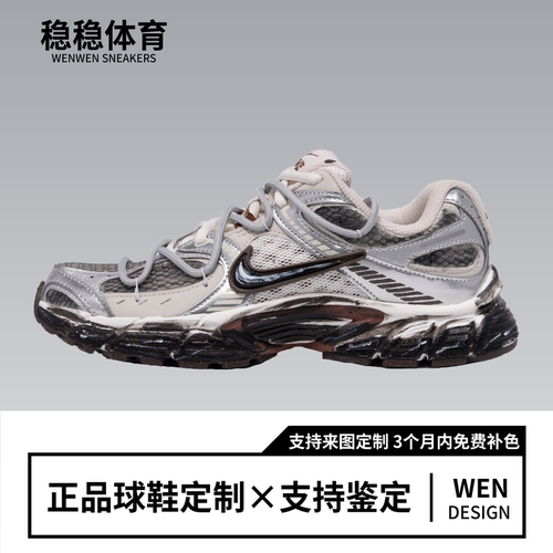 球鞋定制Nike V5 RNR 荒砾行者废土风复古做旧涂鸦工装情侣跑步鞋