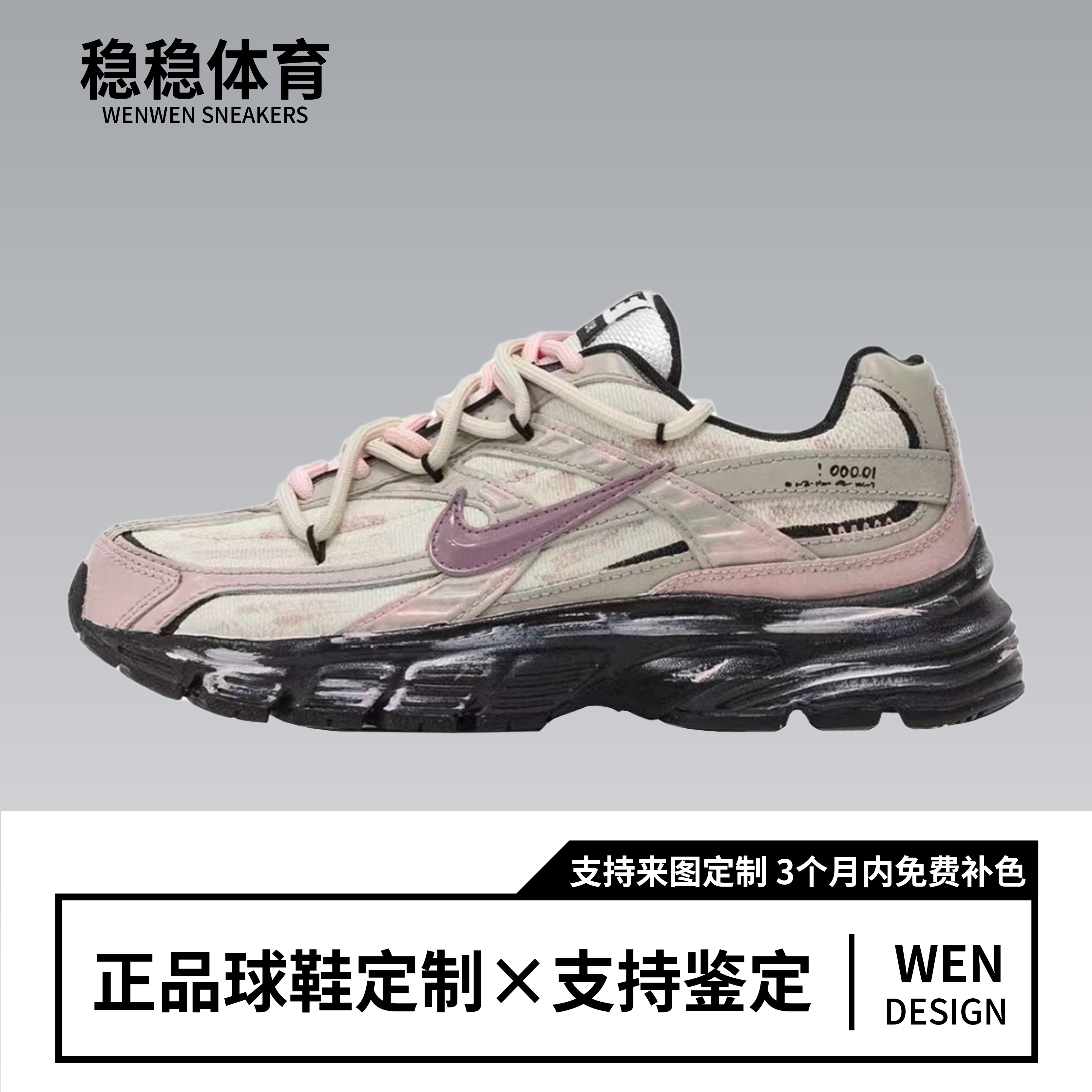 球鞋定制 Nike/耐克 Initiator 春日来信做旧机能女子复古老爹鞋
