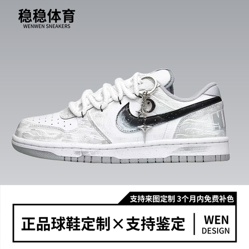 定制球鞋 Nike Big 云烟BOX  潮流 简约时尚灰调 低帮板鞋