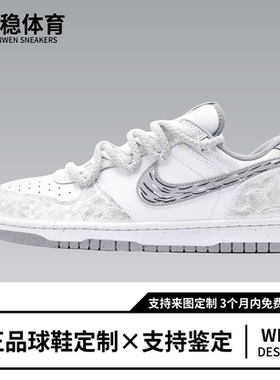 球鞋定制Nike Dunk Low雪獒 时尚 涂鸦手绘 泼墨低帮板鞋男女同款