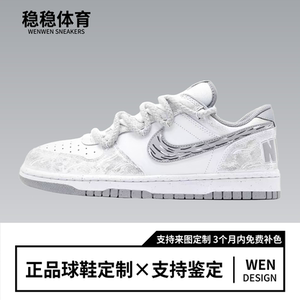 球鞋定制Nike Dunk Low雪獒 时尚 涂鸦手绘 泼墨低帮板鞋男女同款