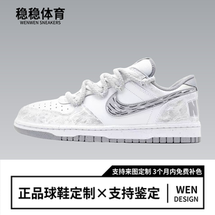 球鞋定制Nike Dunk Low雪獒 时尚 涂鸦手绘 泼墨低帮板鞋男女同款