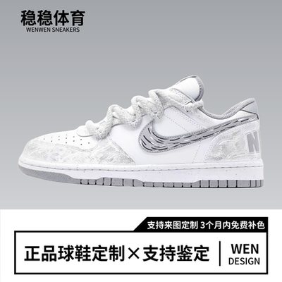 球鞋定制Nike Dunk Low雪獒 时尚 涂鸦手绘 泼墨低帮板鞋男女同款
