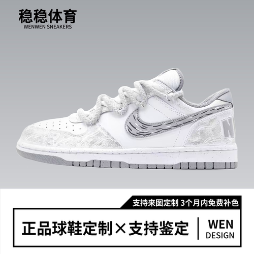 球鞋定制Nike Dunk Low雪獒 时尚 涂鸦手绘 泼墨低帮板鞋男女同款