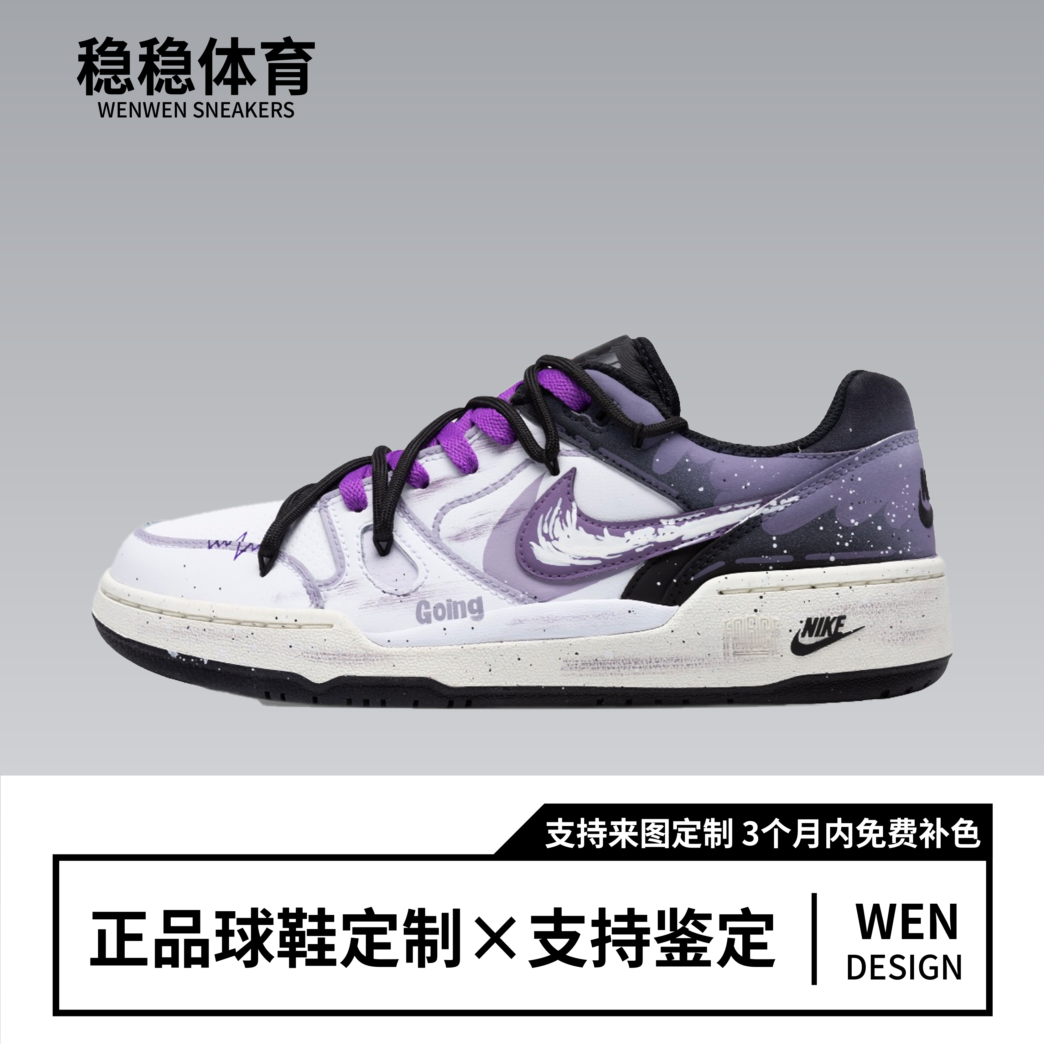 【定制球鞋】Nike Full Force逆光飞行 做旧泼墨 黑紫,运动鞋new,板鞋,淘宝优惠券,粉丝福利购,淘宝优惠卷