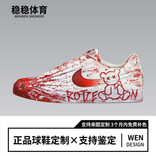 定制球鞋 Nike Court Royale AC 英雄归来 低帮 板鞋 男女同款