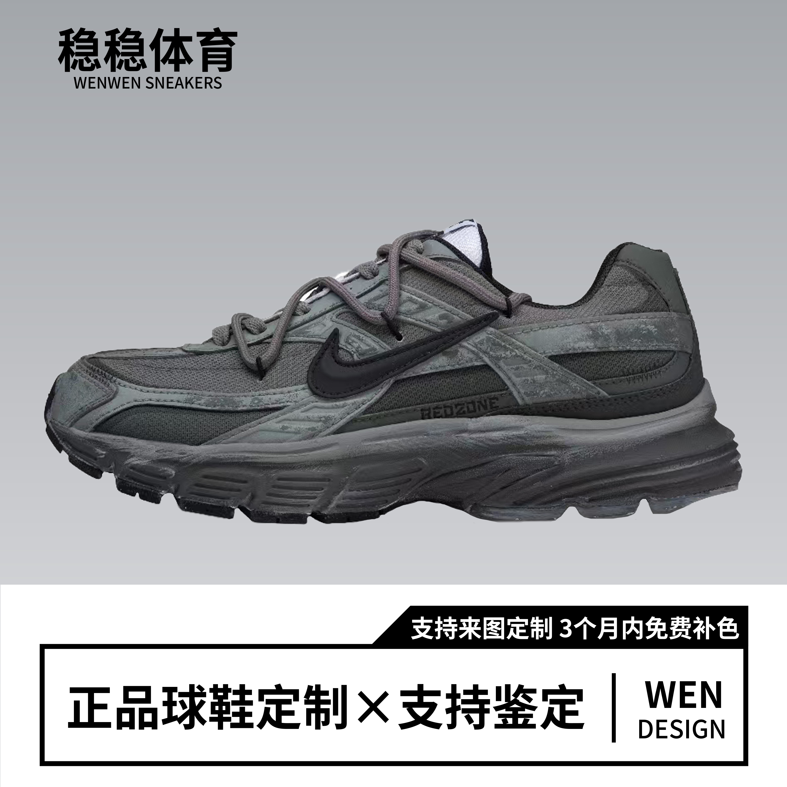 【定制球鞋】NIKE耐克 INITIATOR 橡木苔 通勤休闲耐磨跑步鞋