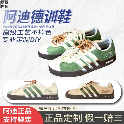 球鞋定制 阿迪/adidas neo VL court 野茶小纪德训鞋女子低帮板鞋