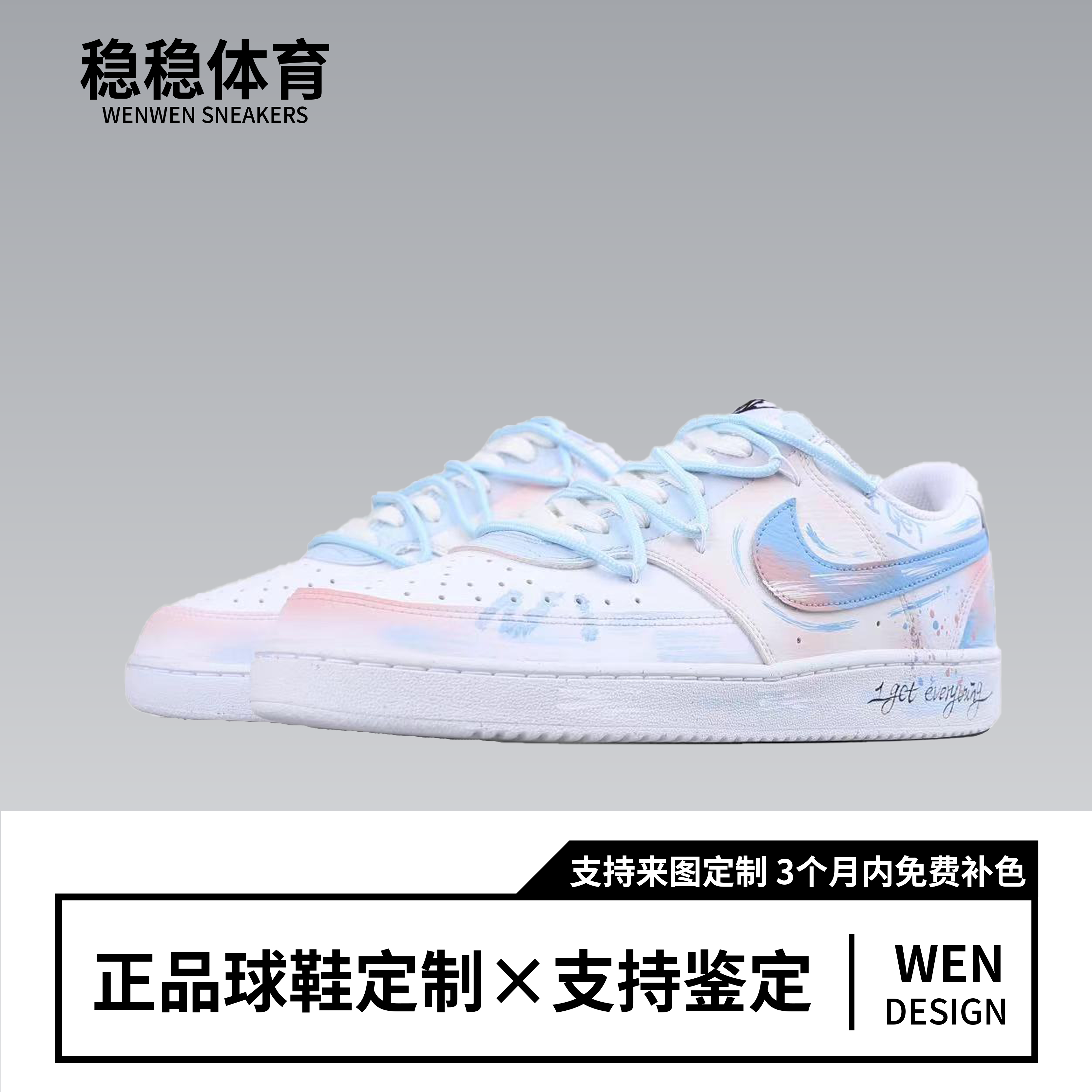 【定制球鞋】Nike Court Vision 1 蓝染薇境 多巴胺 蓝DH2987-110,运动鞋new,板鞋,淘宝优惠券,粉丝福利购,淘宝优惠卷