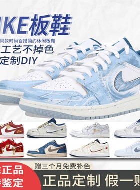 球鞋定制 NIKE/耐克 AIR JORDAN1波塞冬之怒晕染渐变男女低篮球鞋