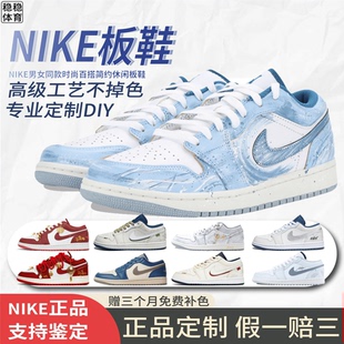 球鞋定制 NIKE/耐克 AIR JORDAN1波塞冬之怒晕染渐变男女低篮球鞋
