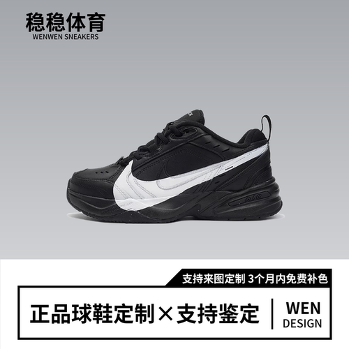 球鞋定制Nike Air Monarch4 白钩黑武士 复古黑白低帮老爹鞋运动