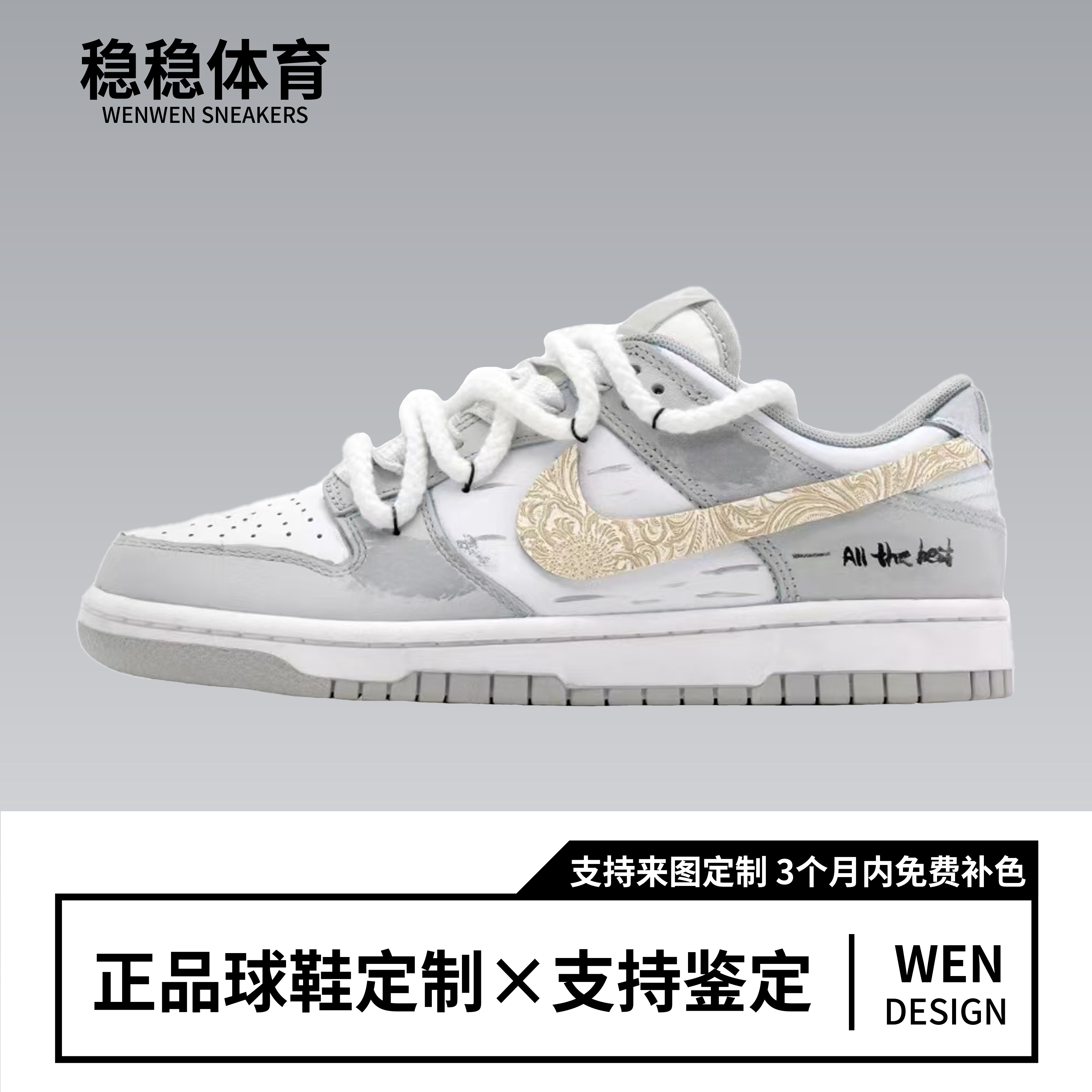 球鞋定制 Nike Dunk Low 银霜鎏金 低帮板鞋男女同款