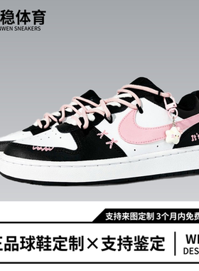 定制球鞋Nike Court Borough OK喵 甜美少女手绘解构板鞋GS黑粉白