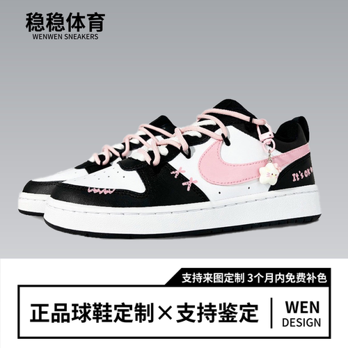 定制球鞋Nike Court Borough OK喵 甜美少女手绘解构板鞋GS黑粉白
