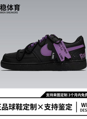 球鞋定制 Nike Court Vision Low 紫气东来男女同款板鞋 小众限定