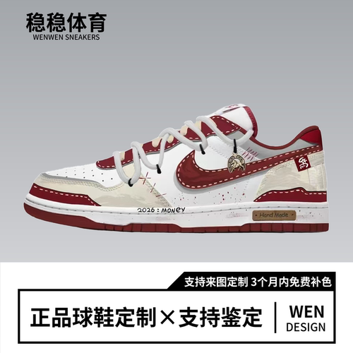 定制球鞋Nike Big 赤马前程 男子款  简约时尚 低帮板鞋 男金红