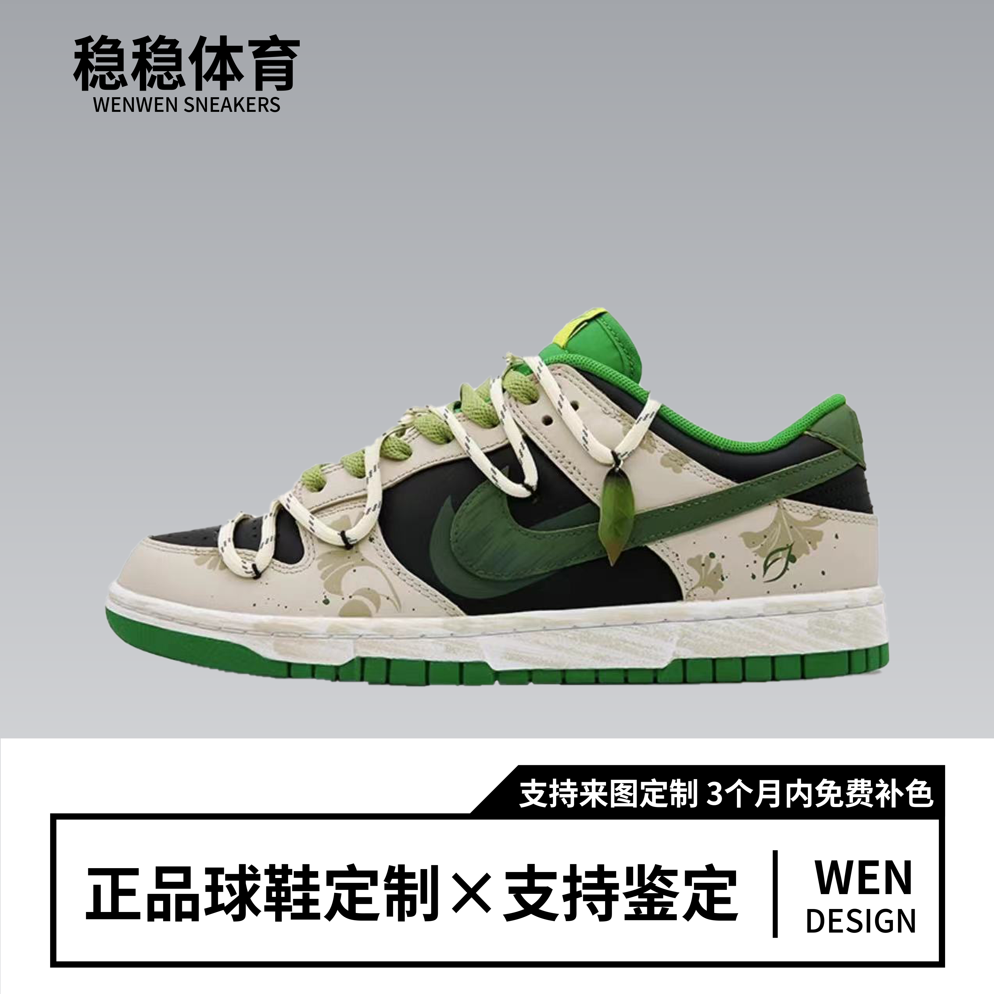 定制球鞋】Nike Dunk 秋日银杏 复古做旧 黄绿,运动鞋new,板鞋,淘宝优惠券,粉丝福利购,淘宝优惠卷
