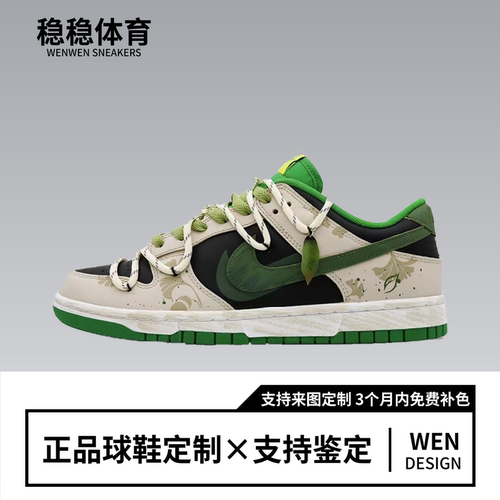 定制球鞋】Nike Dunk 秋日银杏 复古做旧 黄绿