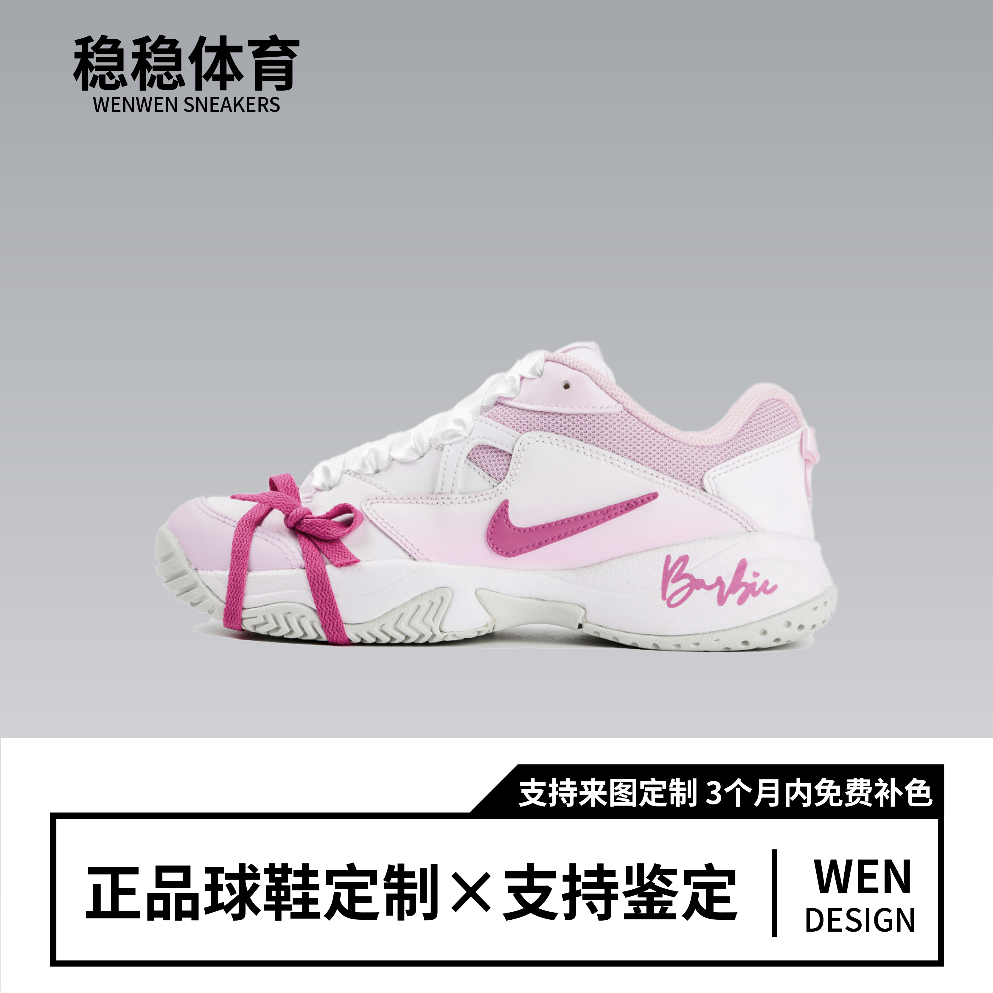球鞋定制Nike Court Lite2夏莉的梦 芭比甜妹 温柔低帮女子网球鞋