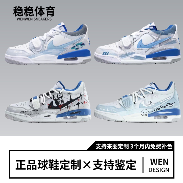 耐克球鞋定制 Jordan Legacy312 乘风破浪 夏日冲浪 男子篮球鞋