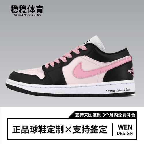 球鞋定制 Air Jordan 1 AJ1 雾野樱花 女子学院风低帮复古篮球鞋