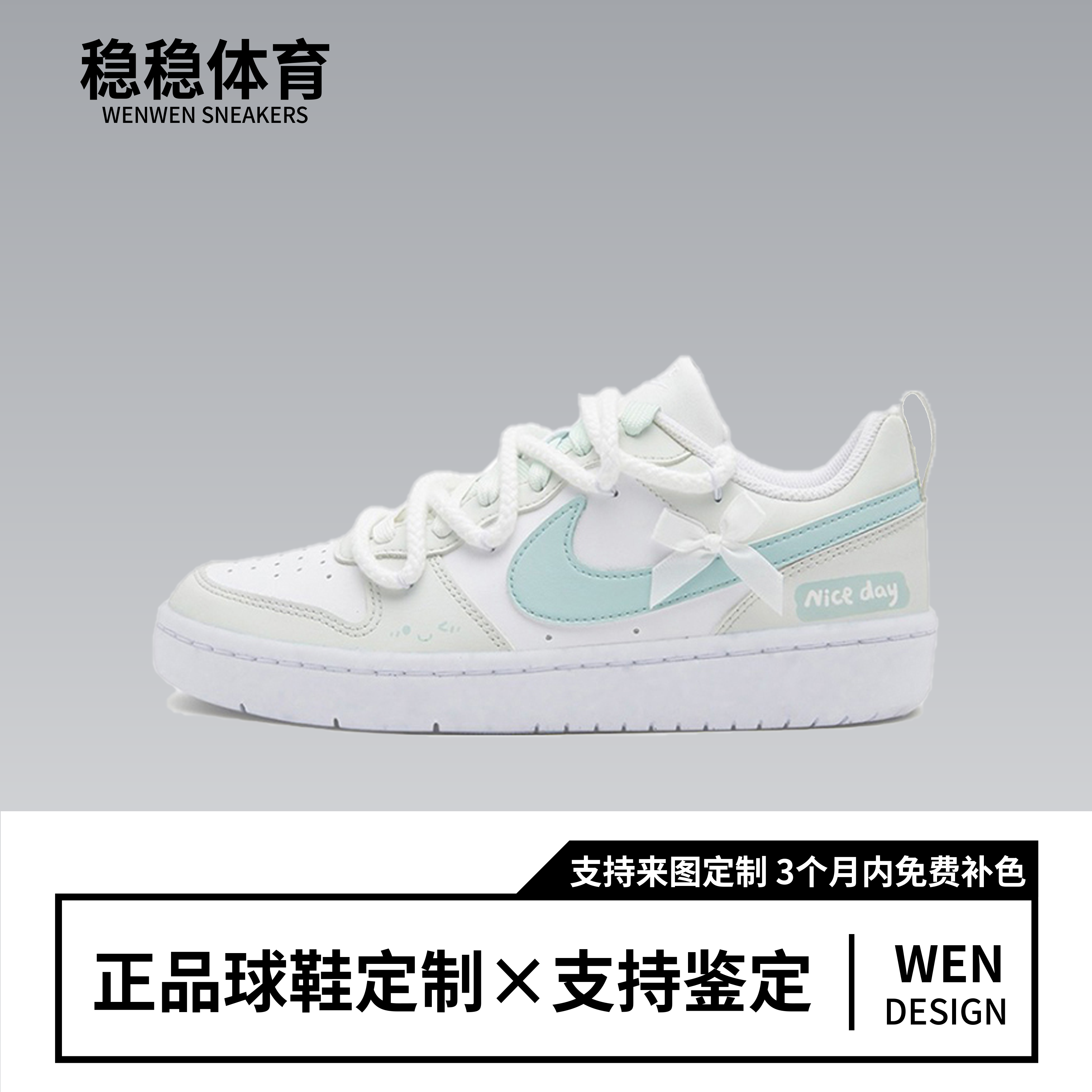 【定制球鞋】Nike Court Borough 抹茶椰椰 甜酷 白绿 DV5456-106,运动鞋new,板鞋,淘宝优惠券,粉丝福利购,淘宝优惠卷