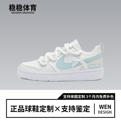 【定制球鞋】Nike Court Borough 抹茶椰椰 甜酷 白绿 DV5456-106