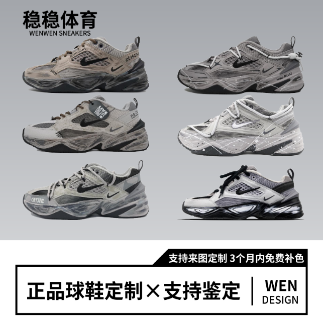 球鞋定制 Nike M2K 迷雾都市黑灰机能风复古做旧低帮男女老爹鞋,运动鞋new,板鞋,淘宝优惠券,粉丝福利购,淘宝优惠卷